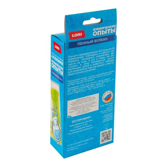 Kimyəvi təcrübələr Lori Пенный Вулкан yaşıl Оп-030