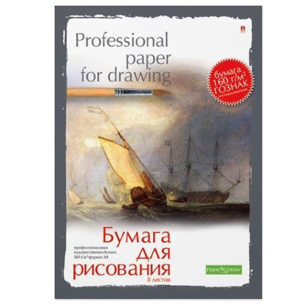 Папка для рисования А4 8л. 2 вида (Альт) (Комплект 10шт.)