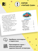 Сказки-минутки для первого чтения (по слогам)