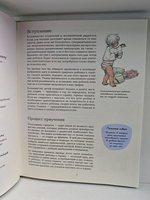 Приучаем к горшку