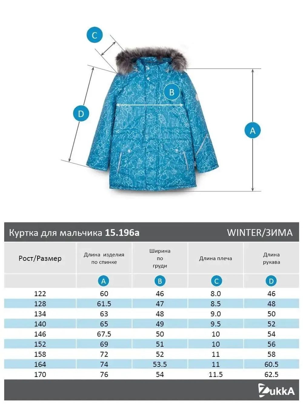 Куртка зимняя мембрана