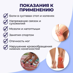 Гелевые ортопедические стельки для обуви мужские и женские