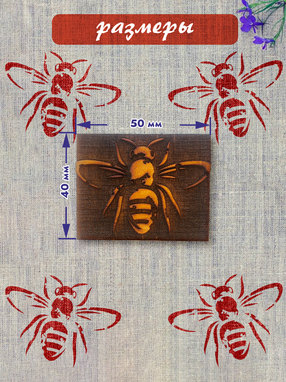 Деревянный штамп 041