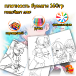 Раскраска Re:Zero. Жизнь с нуля в альтернативном мире