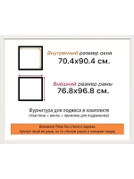 Рама 70x90 для картин и фотографий