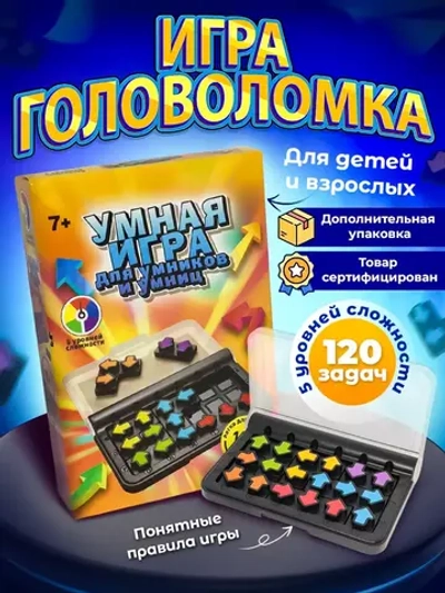 Головоломка для детей, IQ пазл