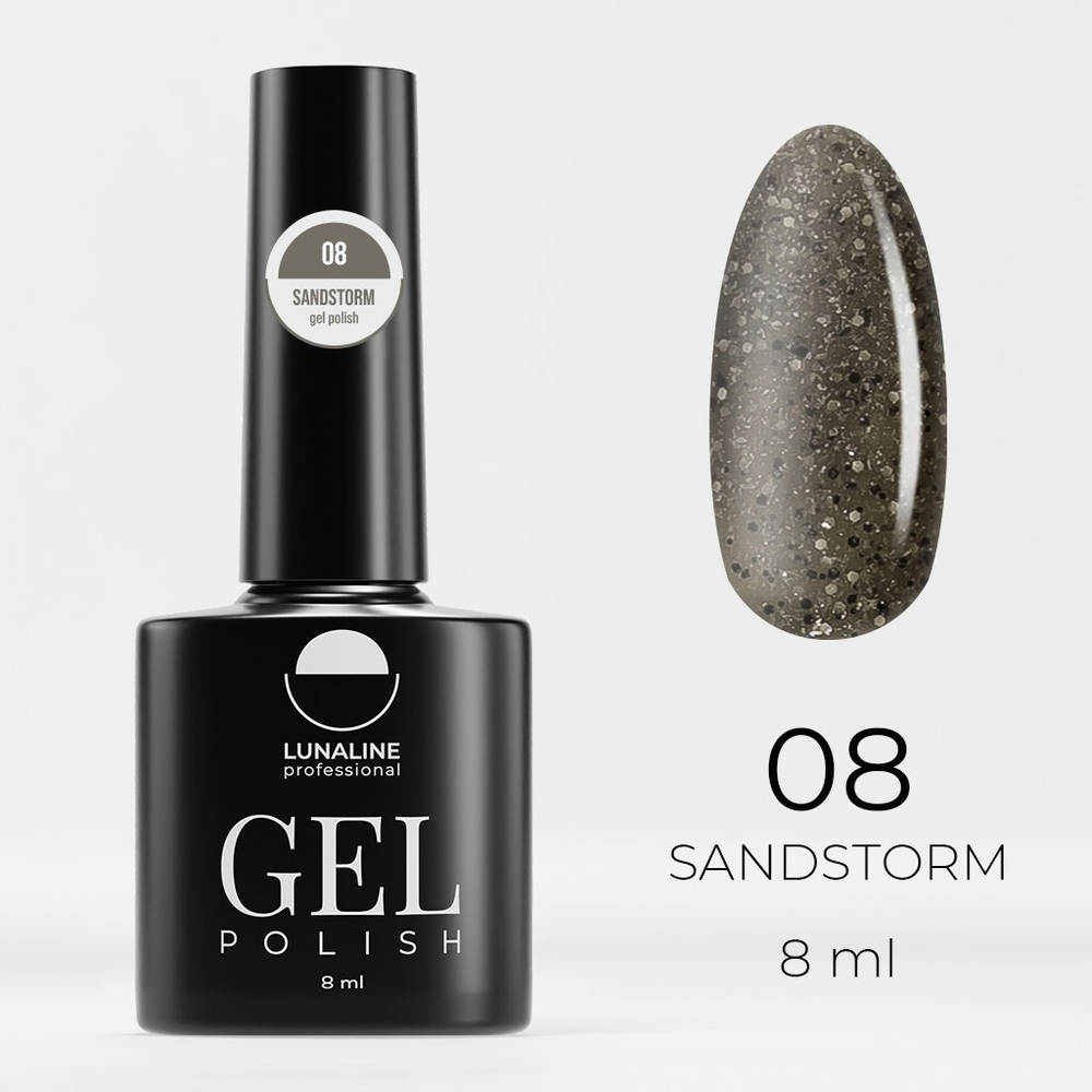 Гель-лак LunaLine SandStorm 08 8 мл