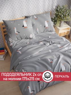 Пододеяльник перкаль Сказка "Морская птица" 2-спальный на молнии 175x215 см