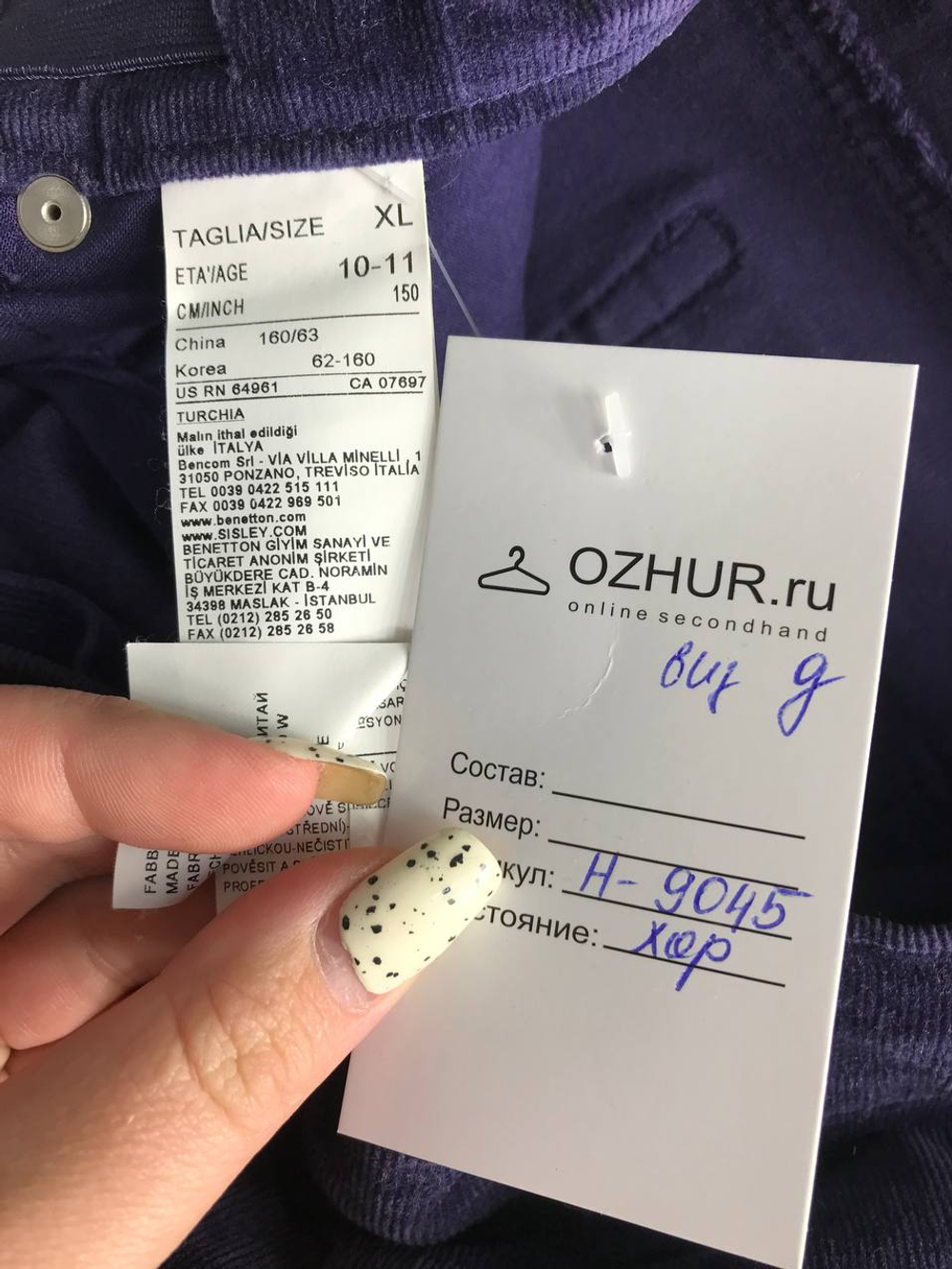 Джинсы Sela вельветовые, визуально на 10/11 лет