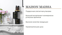 MAISON MAISSA Парфюмерная вода Wood by Maissa 50 мл