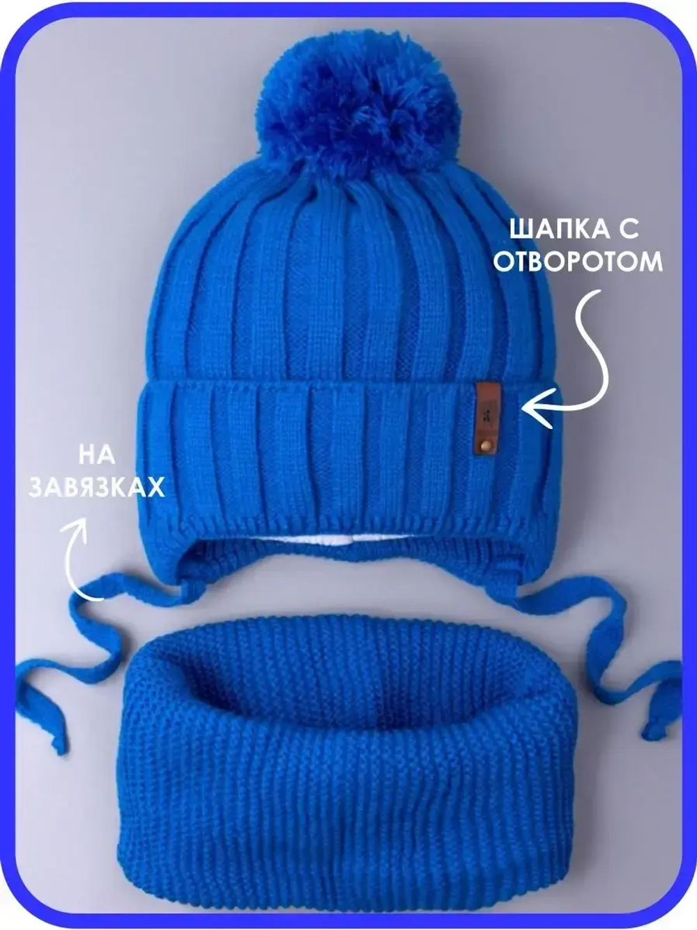 Шапка для мальчика со снудом осенняя