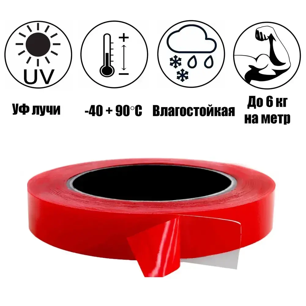 Скотч прозрачный двухсторонний акриловый 5 мм Помощник PM-INR04