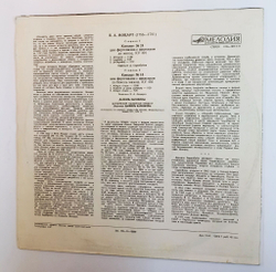 Винтажная виниловая пластинка LP В. А. Моцарт, Даниель Баренбойм Концерты Для Фортепиано С Оркестром № 24 И № 18 (СССР 1982)