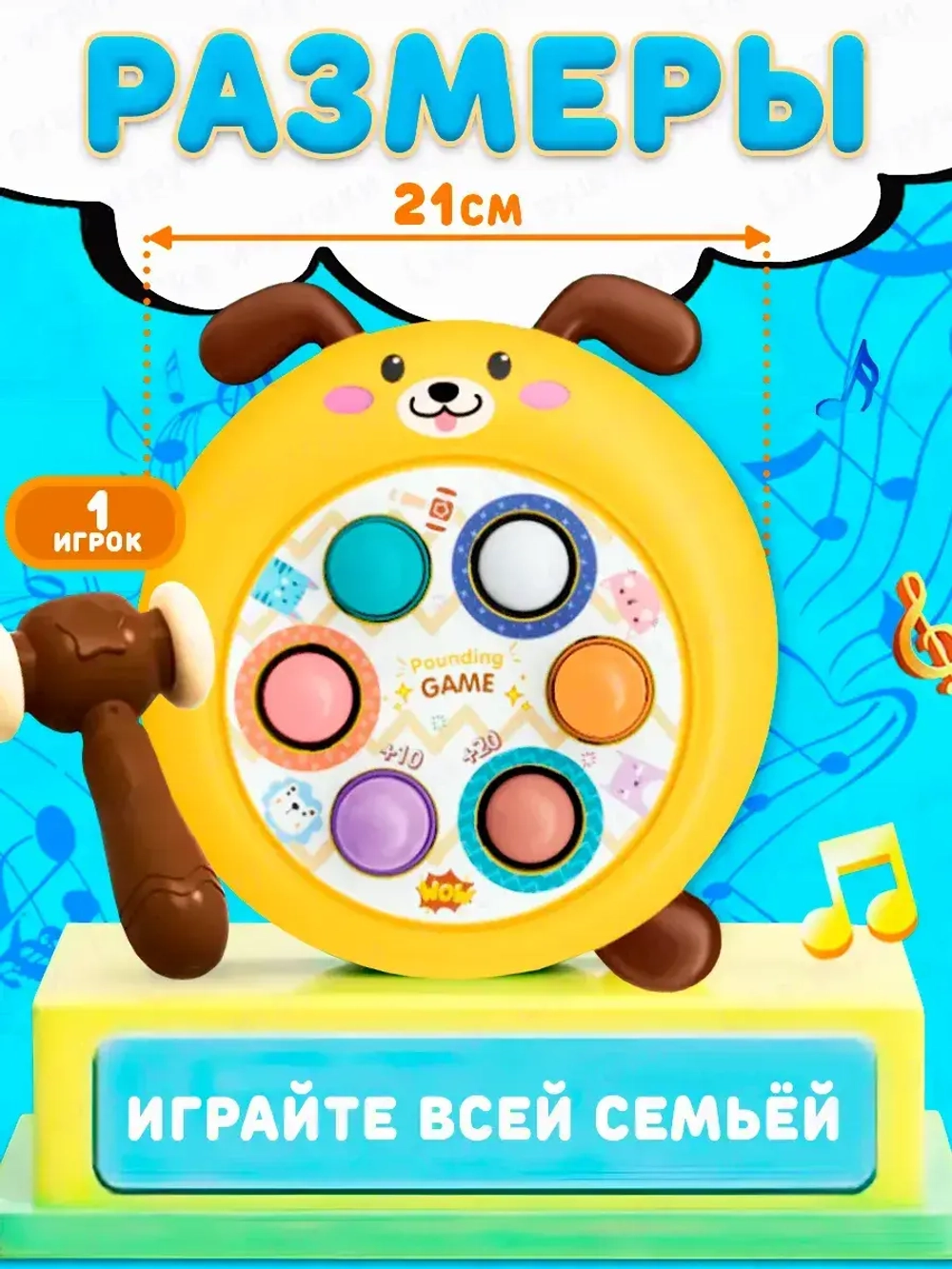 Интерактивная игрушка стучалка с молотком музыкальная
