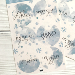 Наклейки "Ручная работа" снежинки