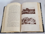 "Великая Россия: Поволжье и Приуралье". С.А.Королев, В.Ф. Пиотровский и В.П. Налимов. 1912г.