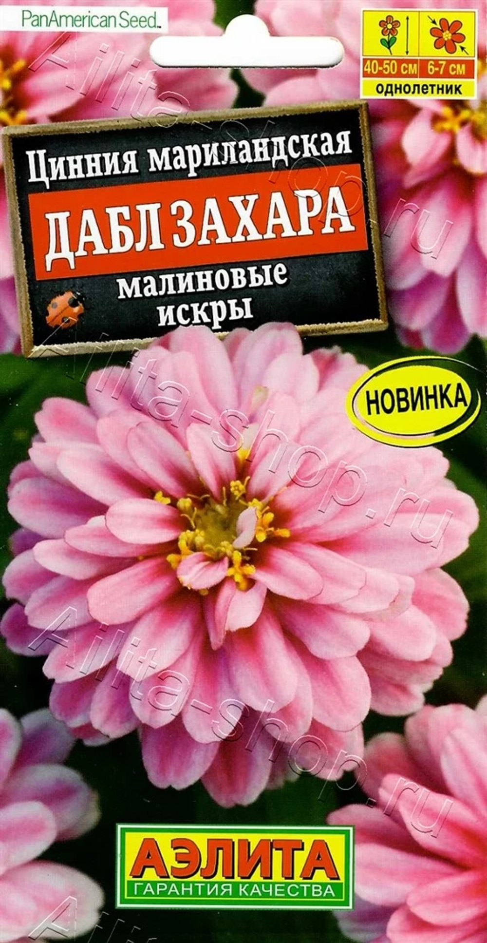 Цинния Дабл Захара малиновые искры 5шт (Аэлита)