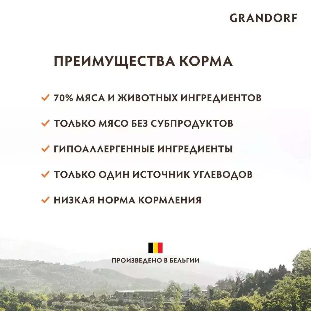 Корм сухой для стерилизованных кошек 4 вида мяса, пакет 400г, Grandorf Cat 4 Meat Probiotic Sterilised