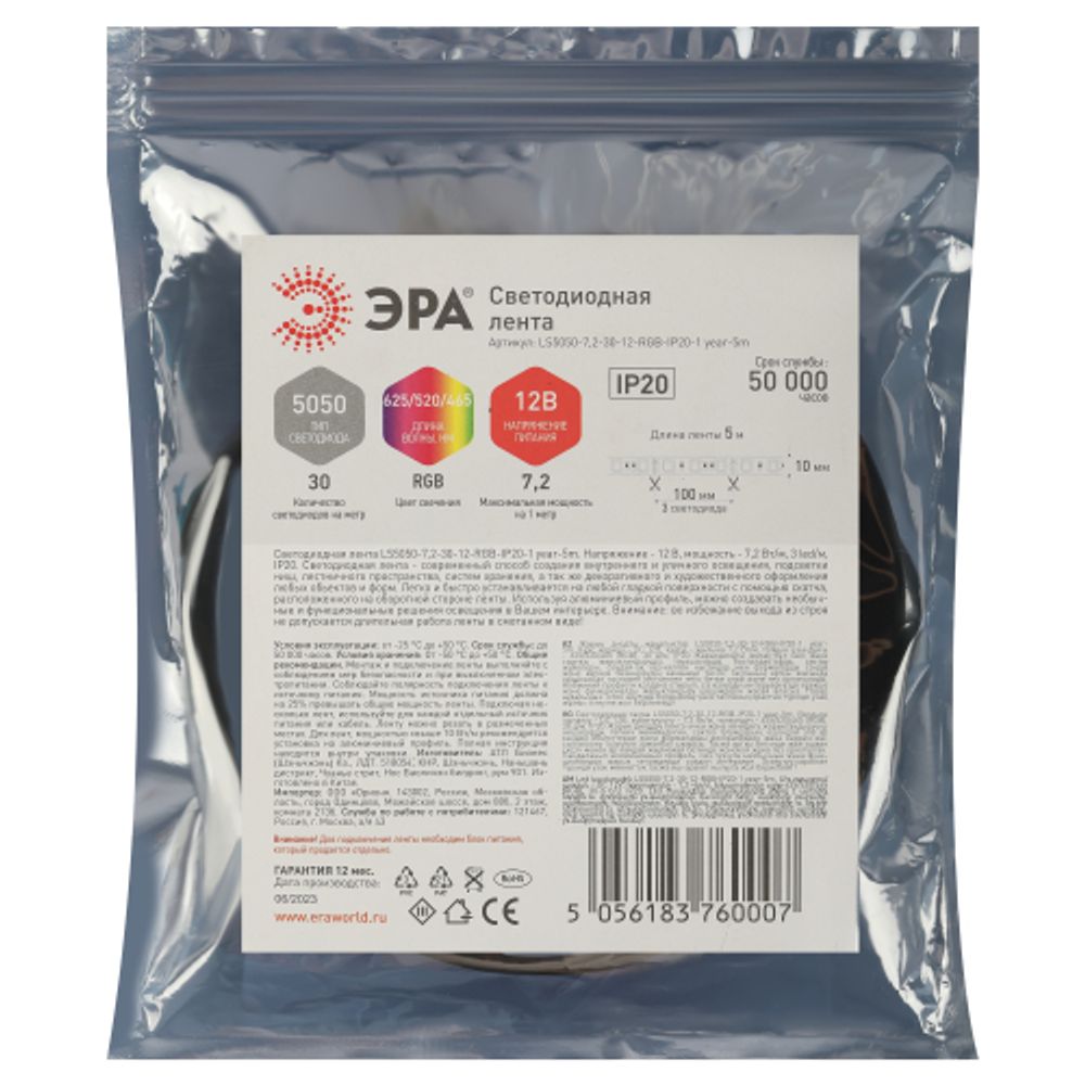 Светодиодная лента ЭРА LS5050 -7,2-30-12-RGB-IP20-1 year-5m