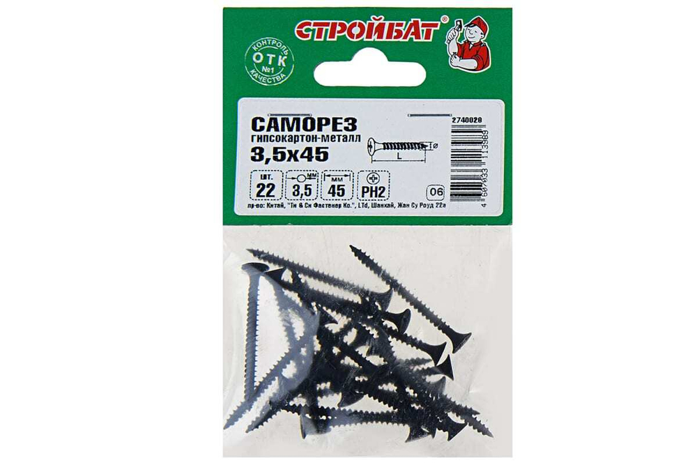 САМОРЕЗЫ СТРОЙБАТ ГИПСОКАРТОН-МЕТАЛЛ 3,5Х45 22ШТ 1362
