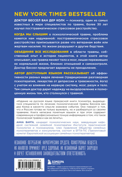 Тело помнит все: какую роль психологическая травма играет в жизни человека и какие техники помогают ее преодолеть