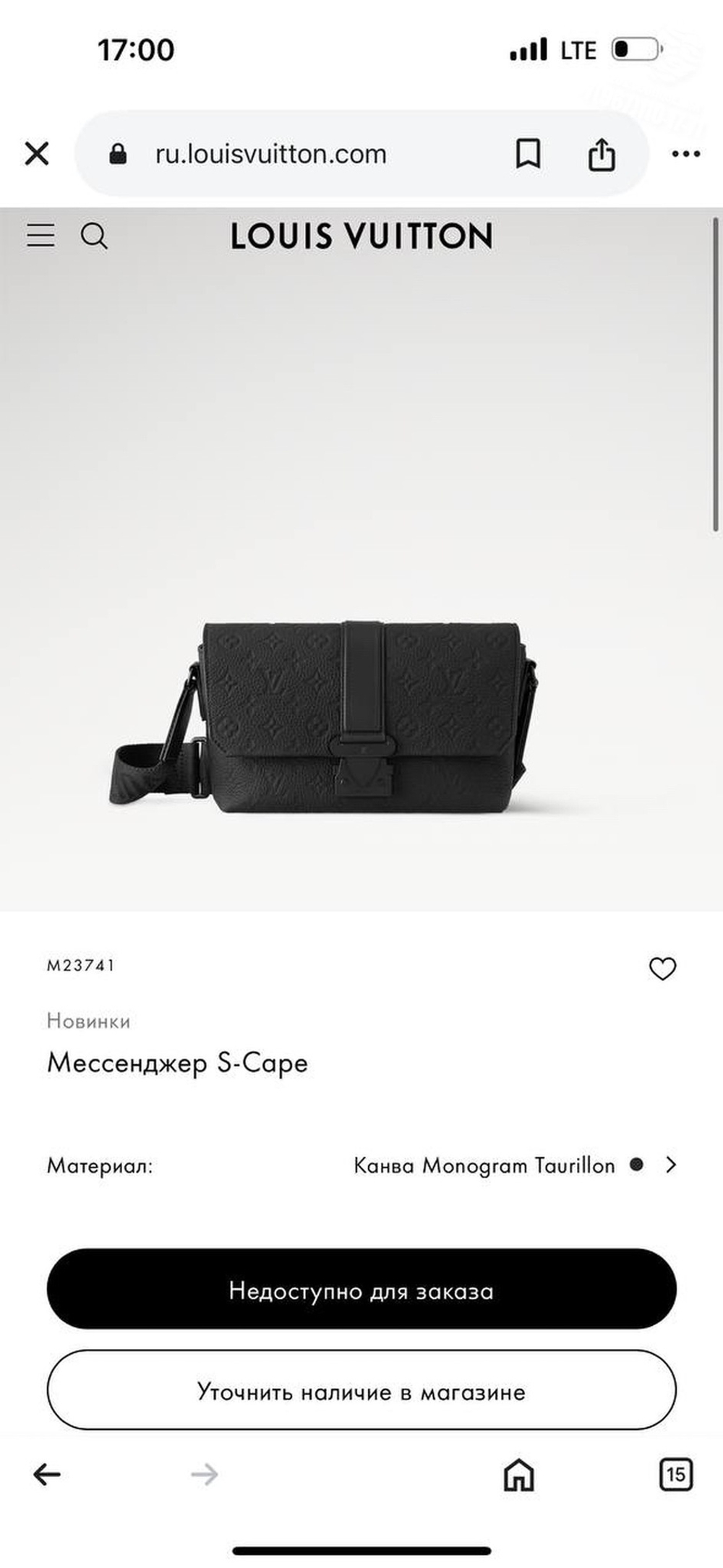 Сумка через плечо Louis Vuitton S-Cape