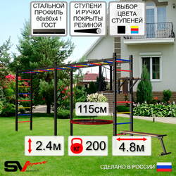 Уличная шведская стенка Sv Sport рукоход х 2 У55200.2 (Брусья/Скамья/Гнездо 115см)