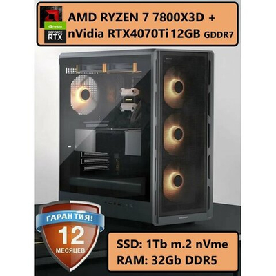 RTX4070Ti 12Gb игровой компьютер RYZEN 7800X3D / DDR5 32GB/ SSD 1ТБ/800W 80+ /Win 11 PRO