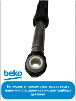 Амортизатор 2810430500