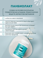 Панбиолакт, 60 капсул Восстановление и поддержание микробиома кишечника. Здоровый иммунитет кишечника