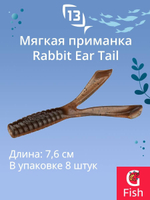 Мягкая приманка Rabbit Ear Tail 3''/Mojito (8шт./уп.)