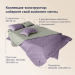 Покрывало BuyColor Фиалка/Шалфей