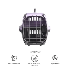 Переноска пластиковая ZOOEXPRESS "Турне" с металлической дверцей и авиазамком - 42х29х29,5 см (S) - фиолетовая