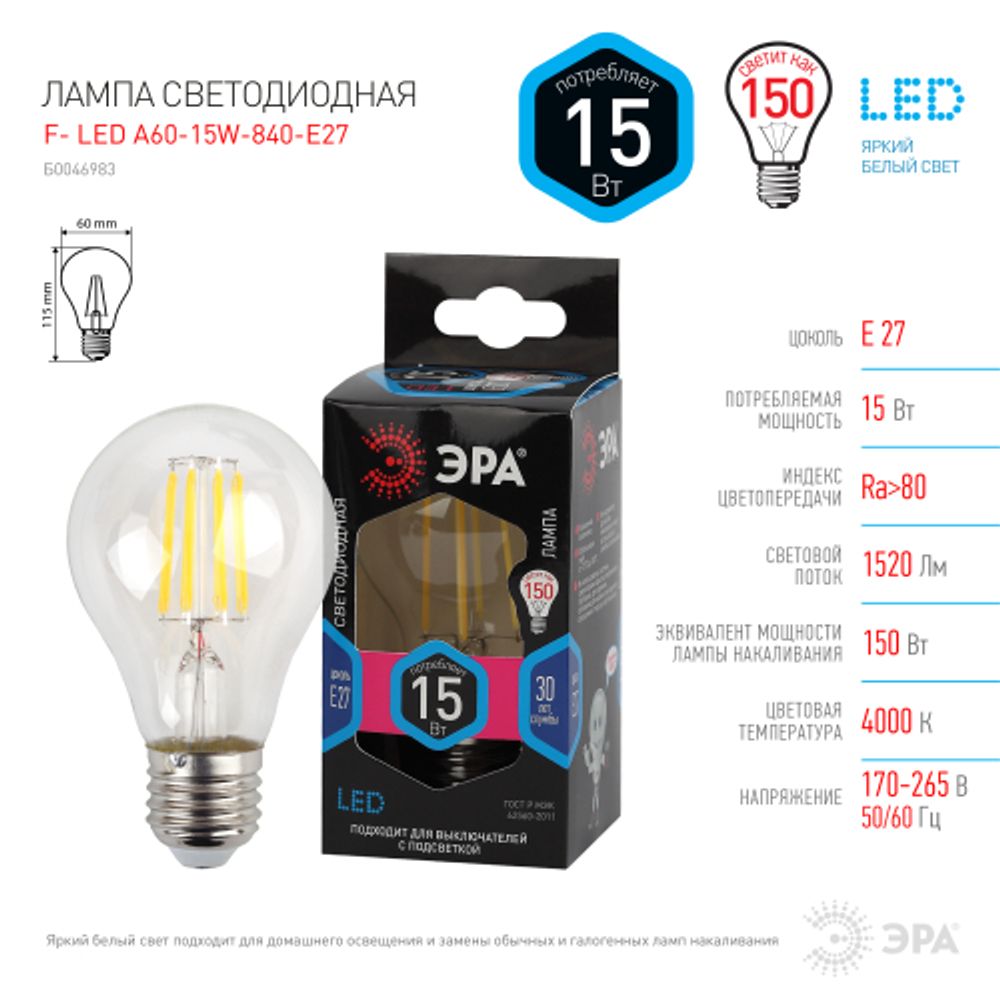 Лампа светодиодная ЭРА F-LED A60-15W-840-E27 Е27 / Е27 15Вт филамент груша нейтральный белый свет | Филаментные декоративные