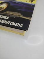 За 7 лет от нищего до мультимиллионера!: Магия богатства