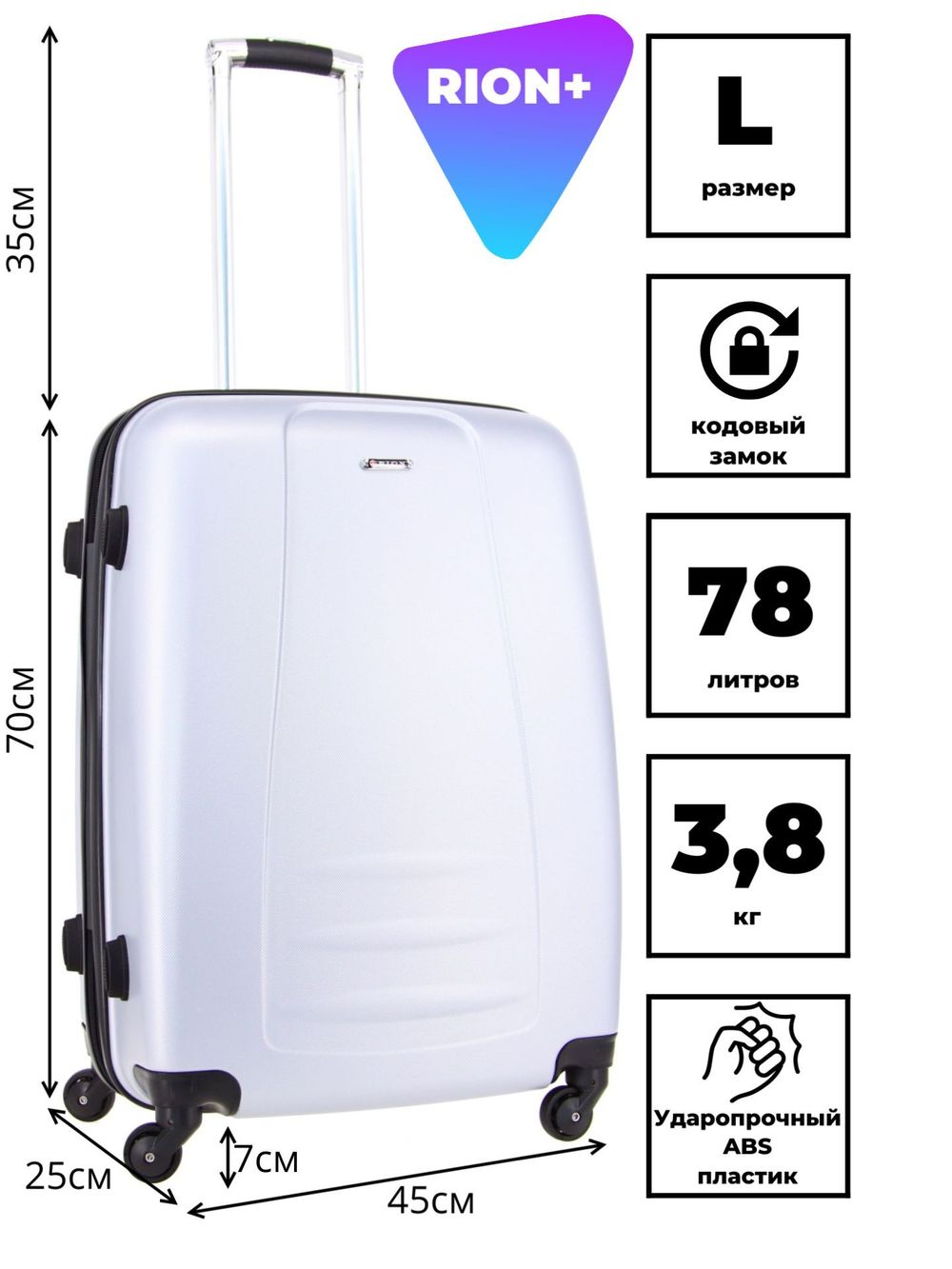 Чемодан 418-3