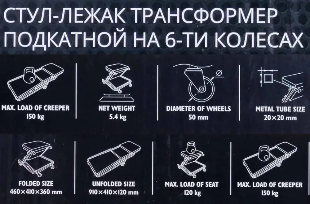 Стул-лежак трансформер подкатной на 6-ти колесах JCB JCB-11412