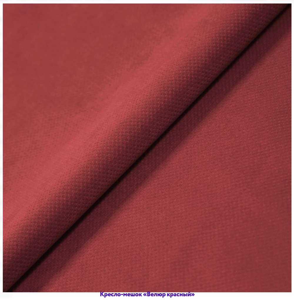 Кресло-мешок Груша, однотонное, велюр