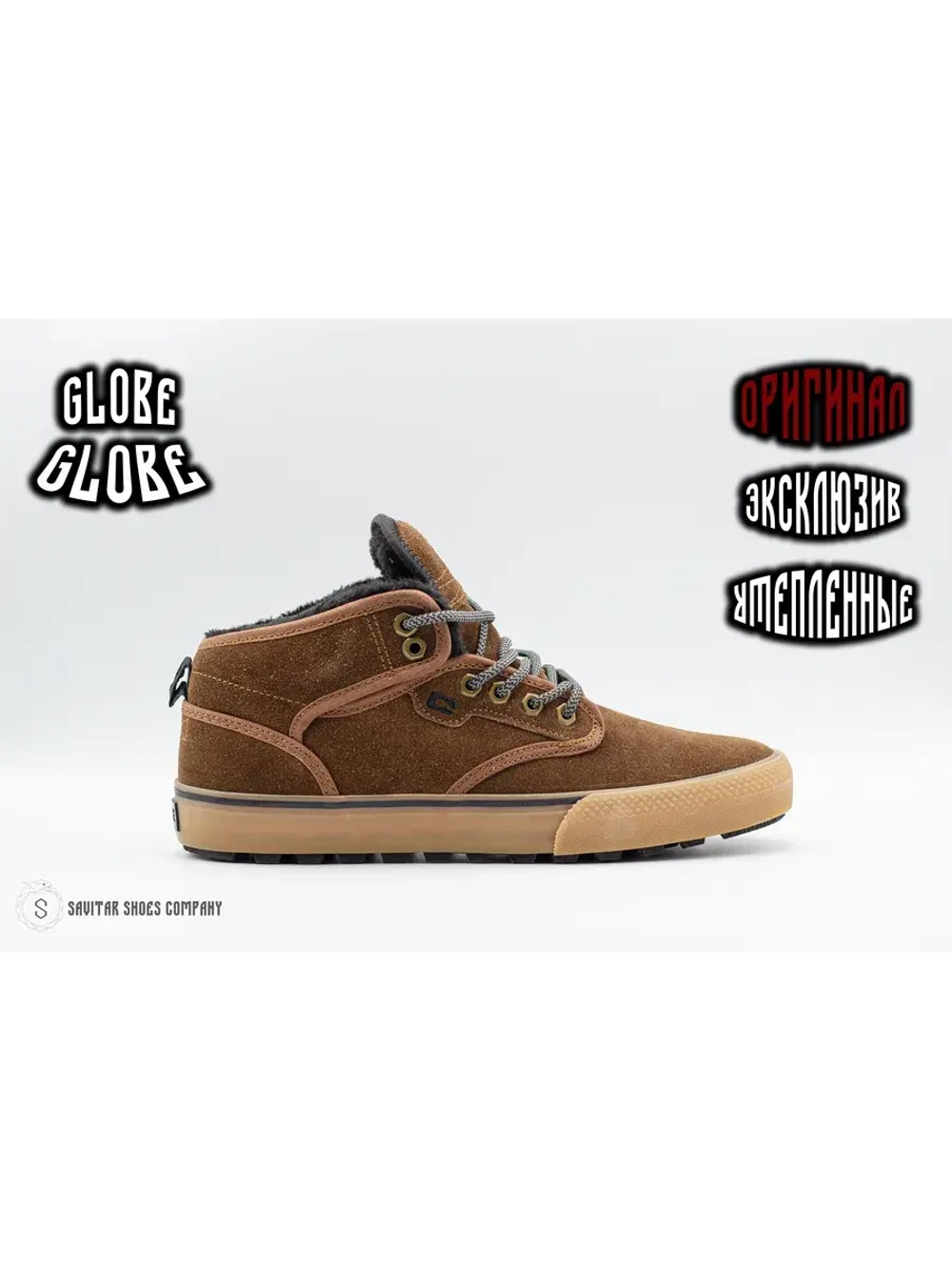 Кеды Motley MID от Savitar Shoes Company