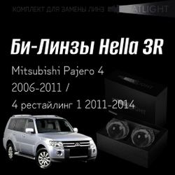 Би-линзы Hella 3R для фар Mitsubishi Pajero 4 2006-2011/ 4 рест. 1 2011-2014, комплект биксеноновых линз, 2 шт