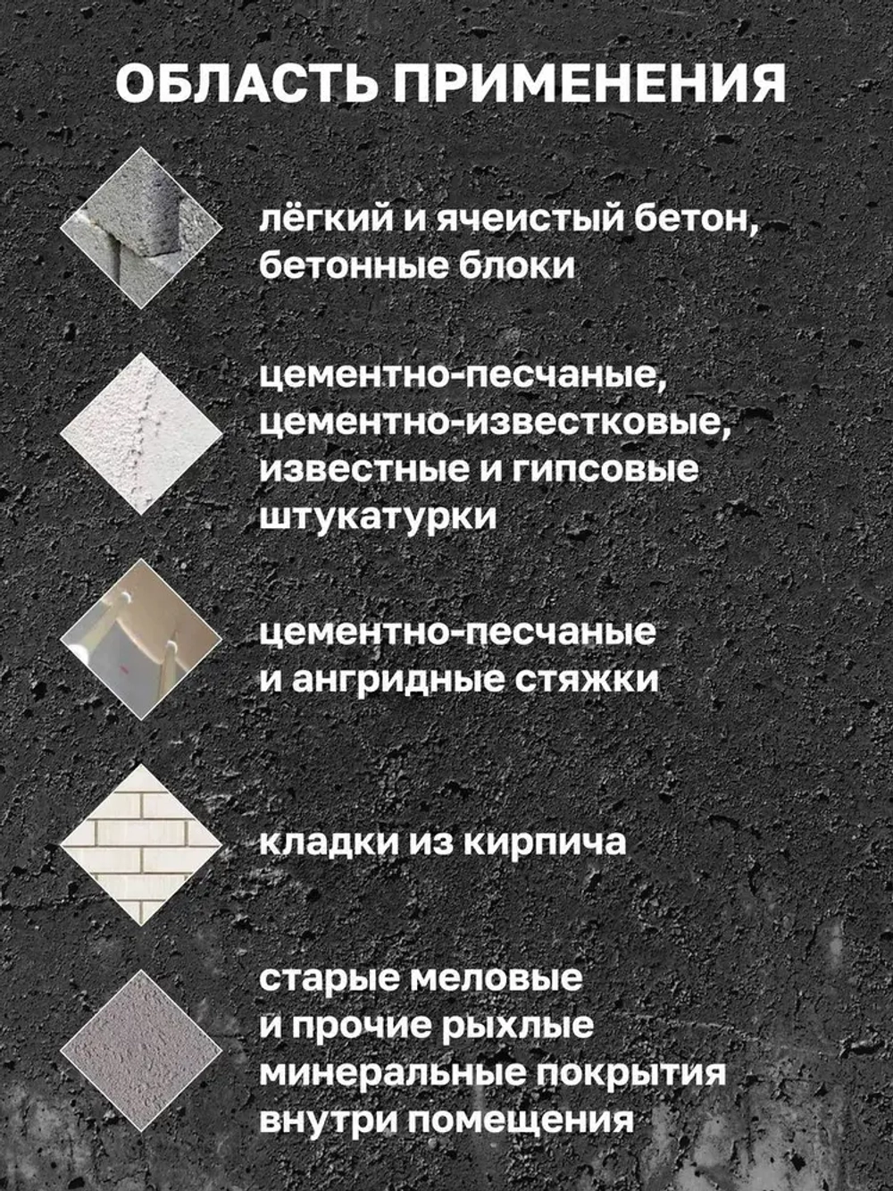 Грунтовка для стен под обои и покраску 5л
