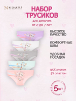 Трусы для девочки (5 штук в наборе)