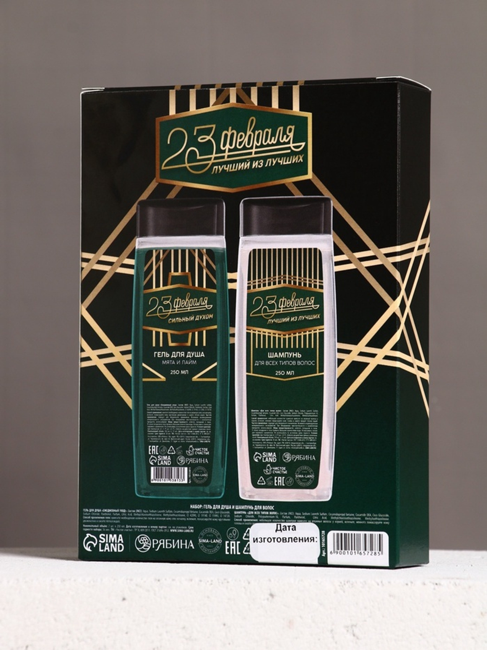 Подарочный набор «С 23 Февраля!»: гель для душа и шампунь для волос, 2×250 мл, HARD LINE