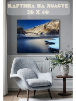 Картина на стену 40 X 50 Мост