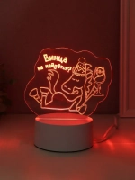 Светильник "Коняшка. Винца не найдётся?" LED RGB от сети RIS