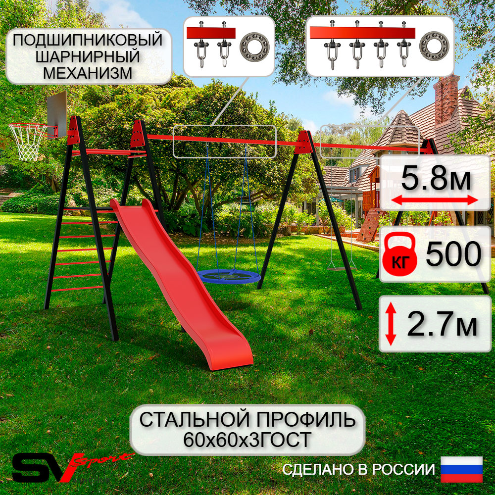 Уличные качели Sv Sport Maxi х 2 с горкой УК362КП3 (5.8м/Щит баскет/Гнездо Оксф. 100см/Деревянные 2шт/Подвесы на подш 3к)