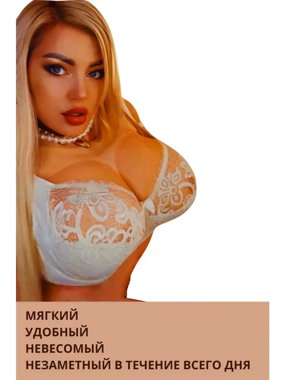 Итальянская модель Бюстгальтер большие размеры DEFGH