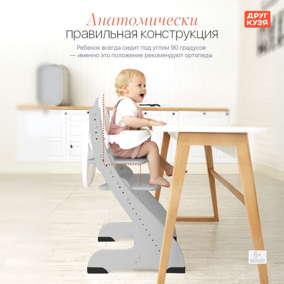 Растущий стул "ПАВЛИН", серый с дополнительными элементами - фото: 6