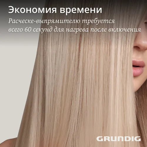 Расческа-выпрямитель Grundig HB7150, черный - рис.9