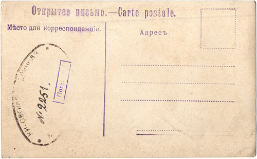Л.Н. Толстой - последний снимок, Почтовая карточка, Дореволюционная открытка до 1917 года